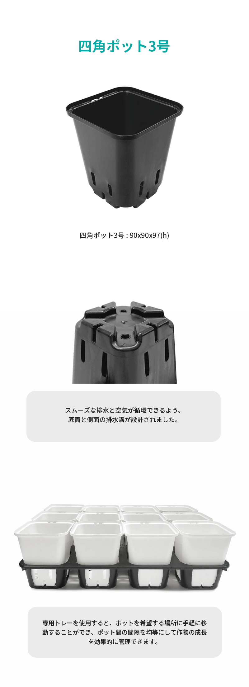 四角ポット3号