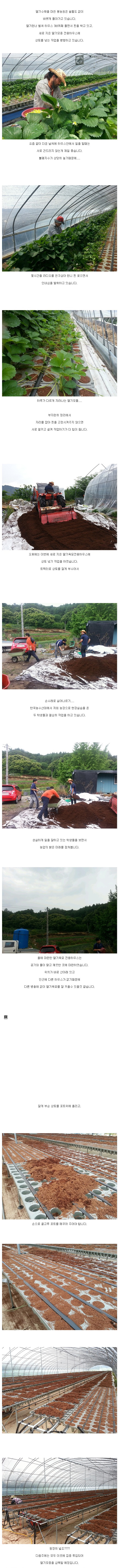 [경남거창] C형 32구 훌륭한 시공사례 [첨부 이미지2]